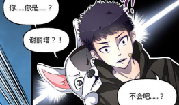 非人类漫画,非人类漫画中的奇幻冒险之旅