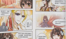 飒漫画购买,探索青春记忆的奇幻之旅