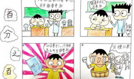 三年级的漫画,校园趣事连连